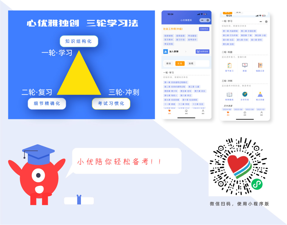 心优雅微信小程序介绍与小程序码